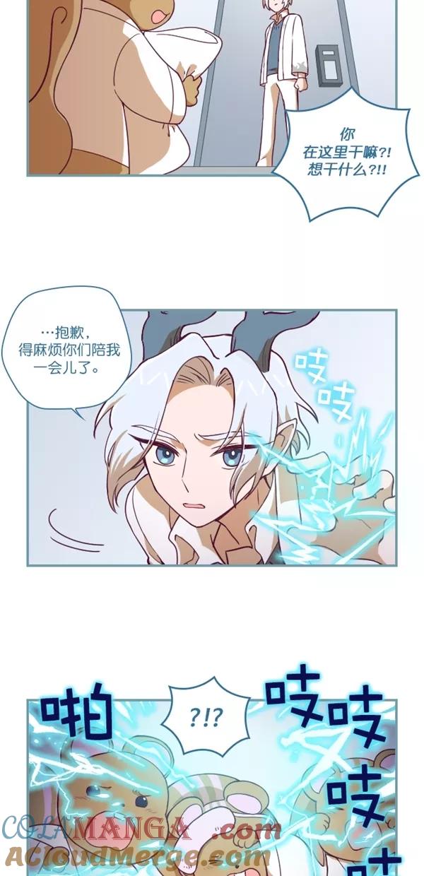 《重生高中》第114话 第21页