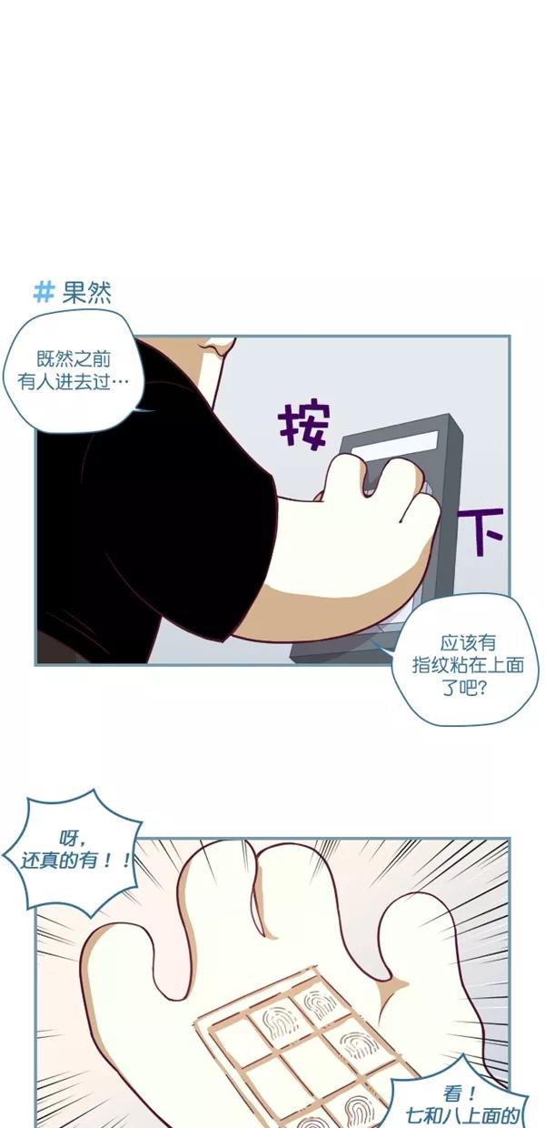 《重生高中》第114话 第6页