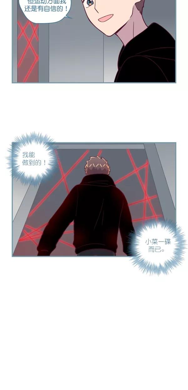《重生高中》第114话 第14页