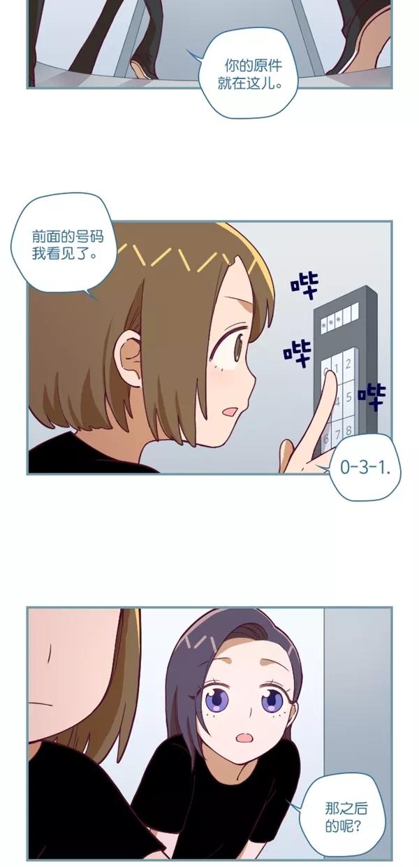 《重生高中》第114话 第2页