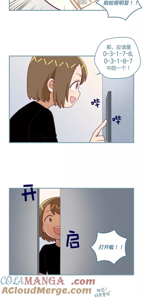 《重生高中》第114话 第7页