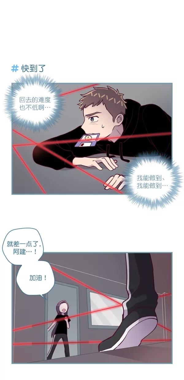《重生高中》第114话 第18页
