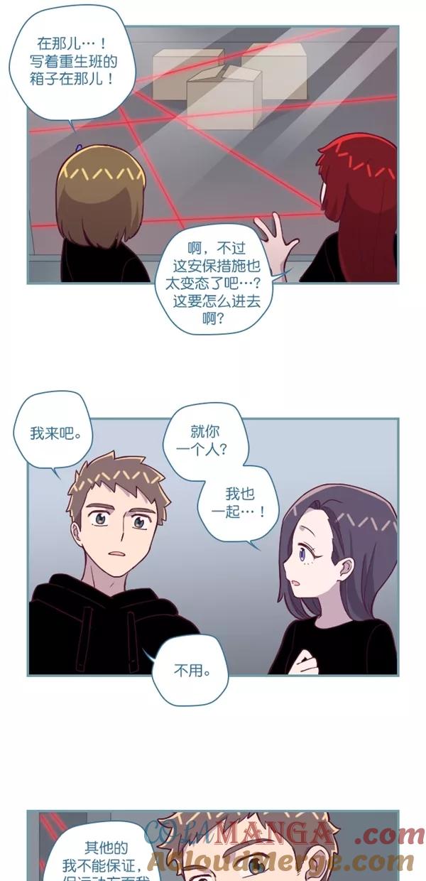《重生高中》第114话 第13页