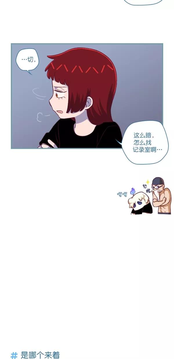 《重生高中》第115话 第12页