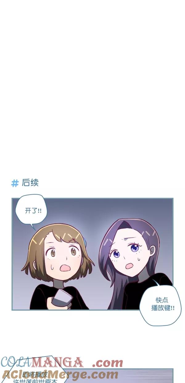 《重生高中》第115话 第17页