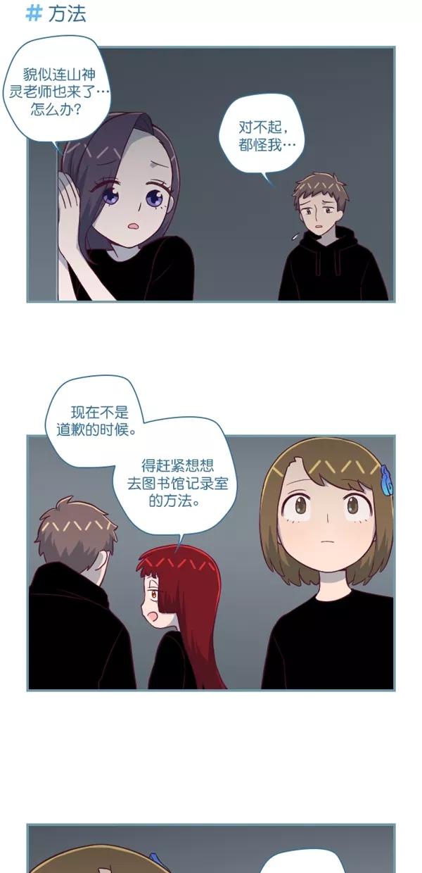 《重生高中》第115话 第4页