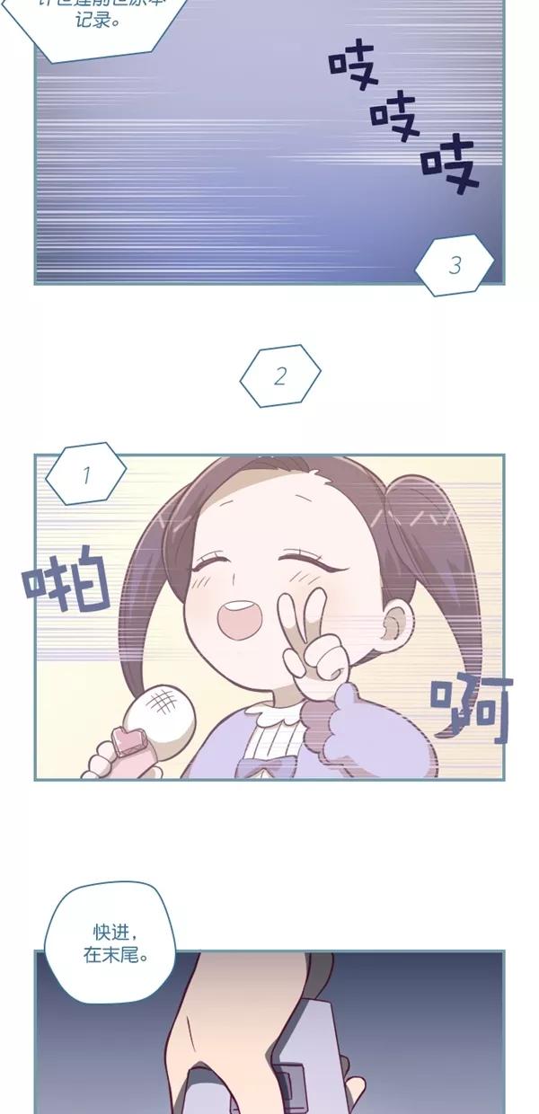 《重生高中》第115话 第18页