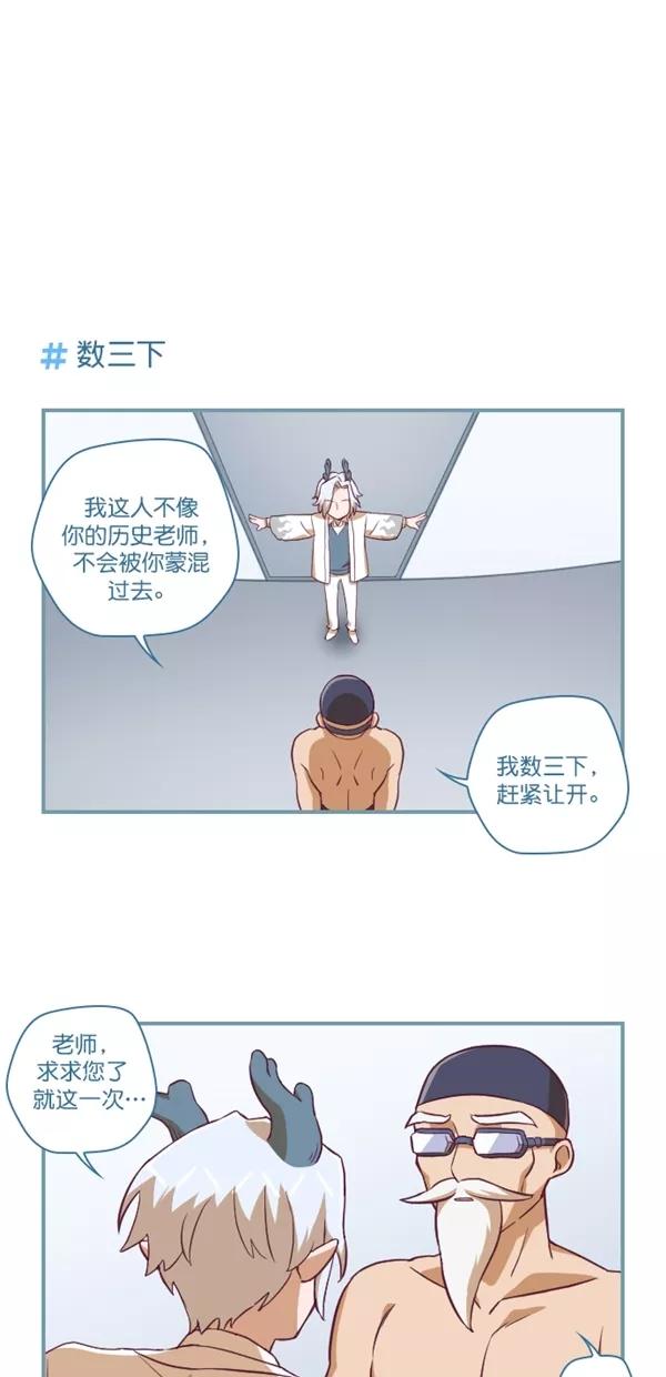 《重生高中》第115话 第6页