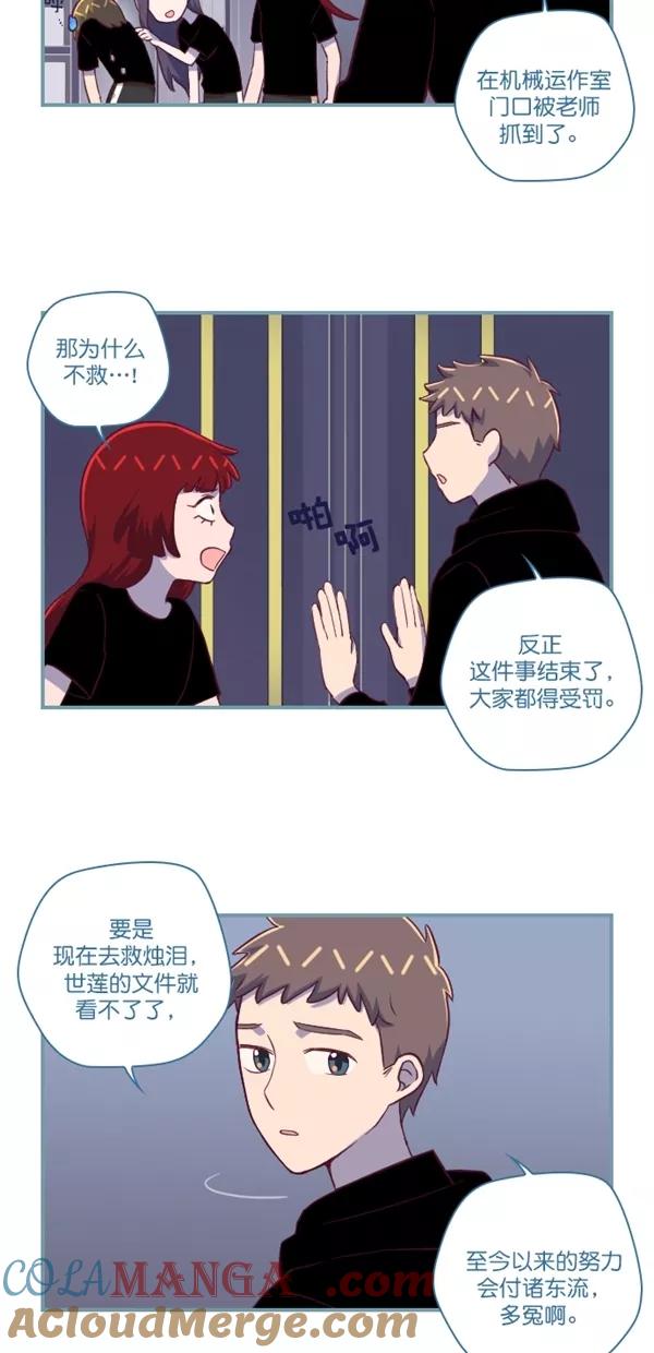 《重生高中》第115话 第11页