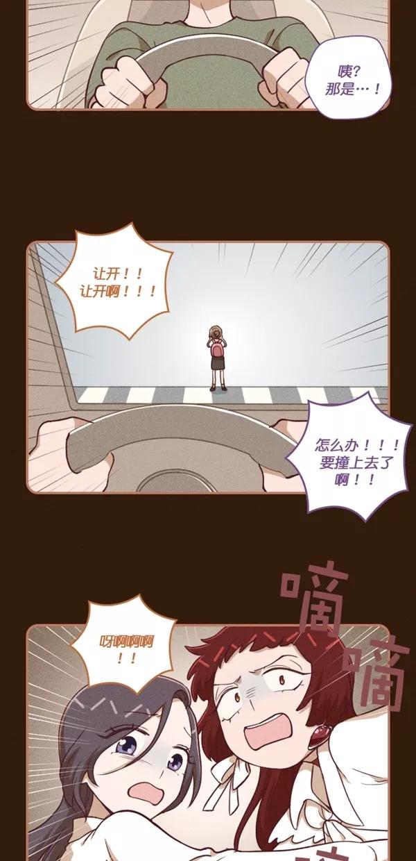 《重生高中》第116话 第16页