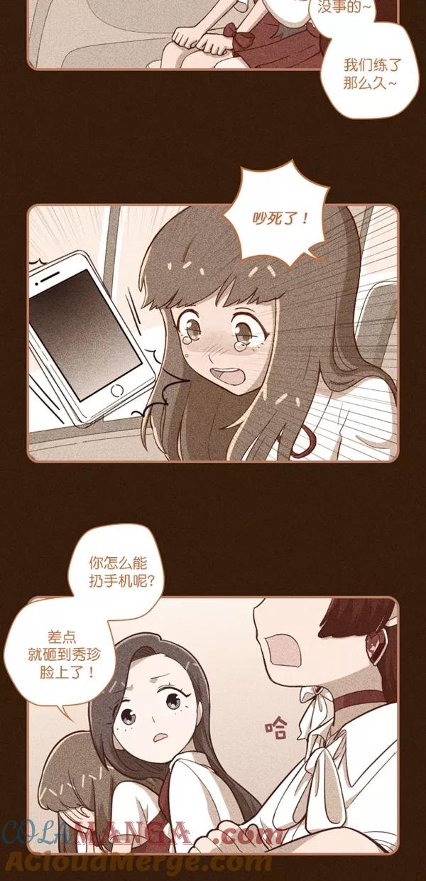 《重生高中》第116话 第11页