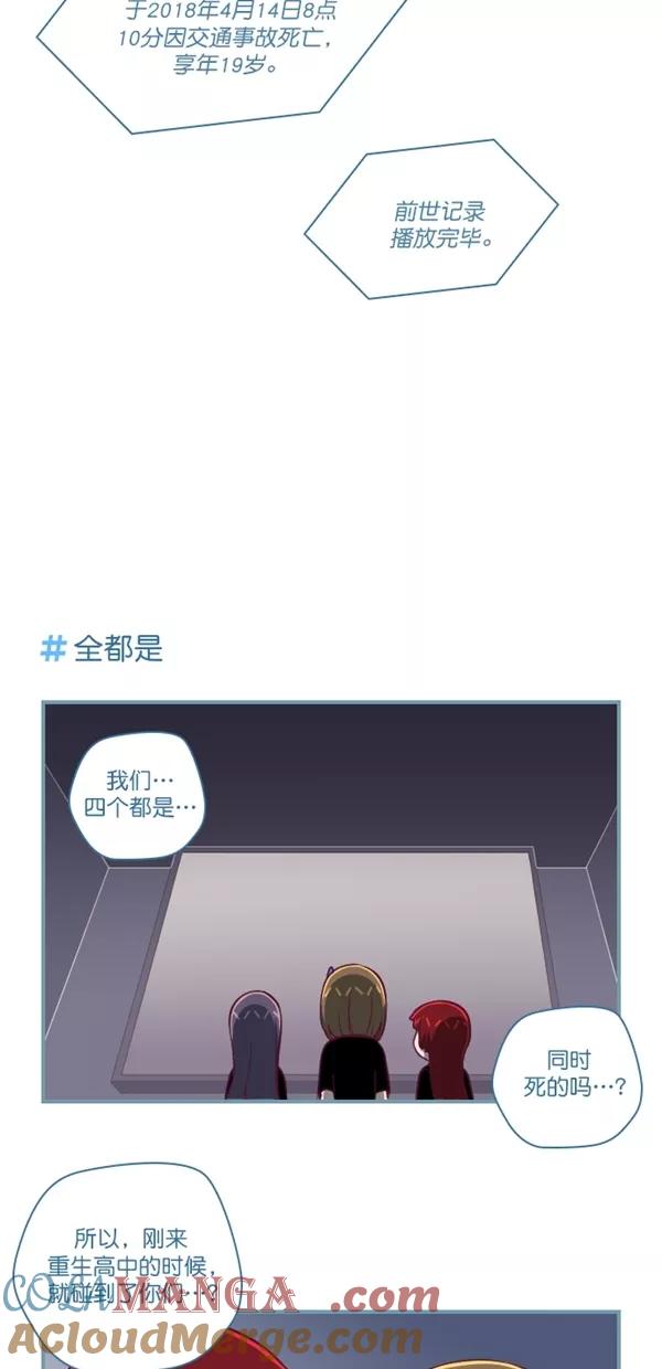 《重生高中》第116话 第25页
