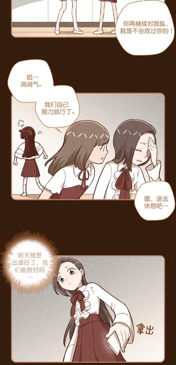 《重生高中》第116话 第2页