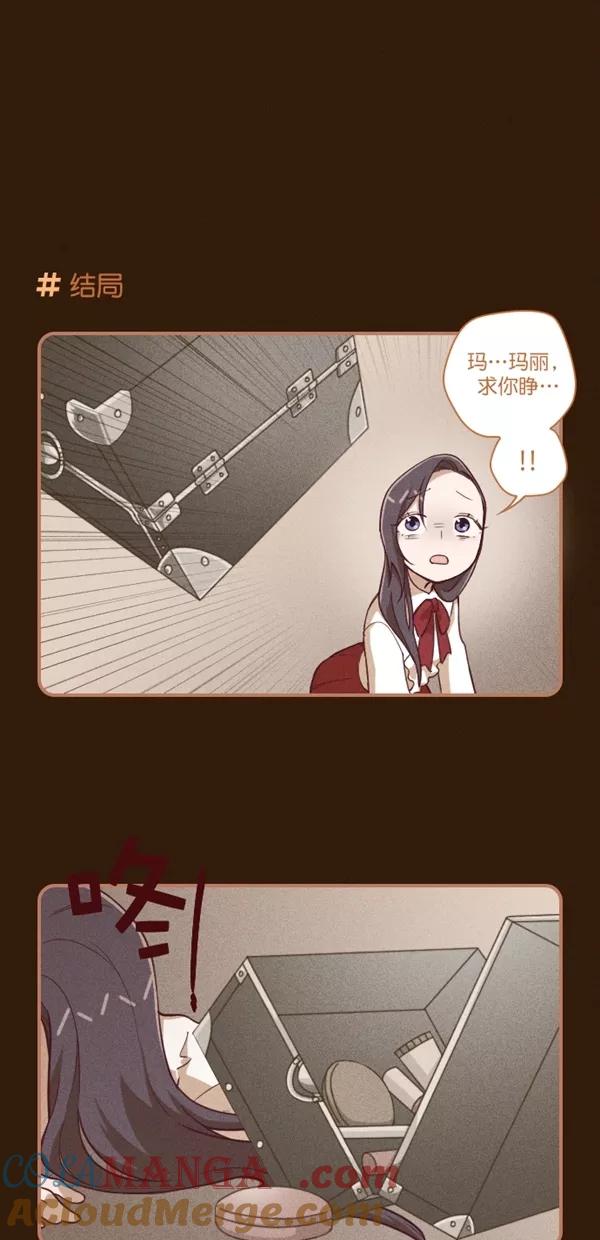 《重生高中》第116话 第23页