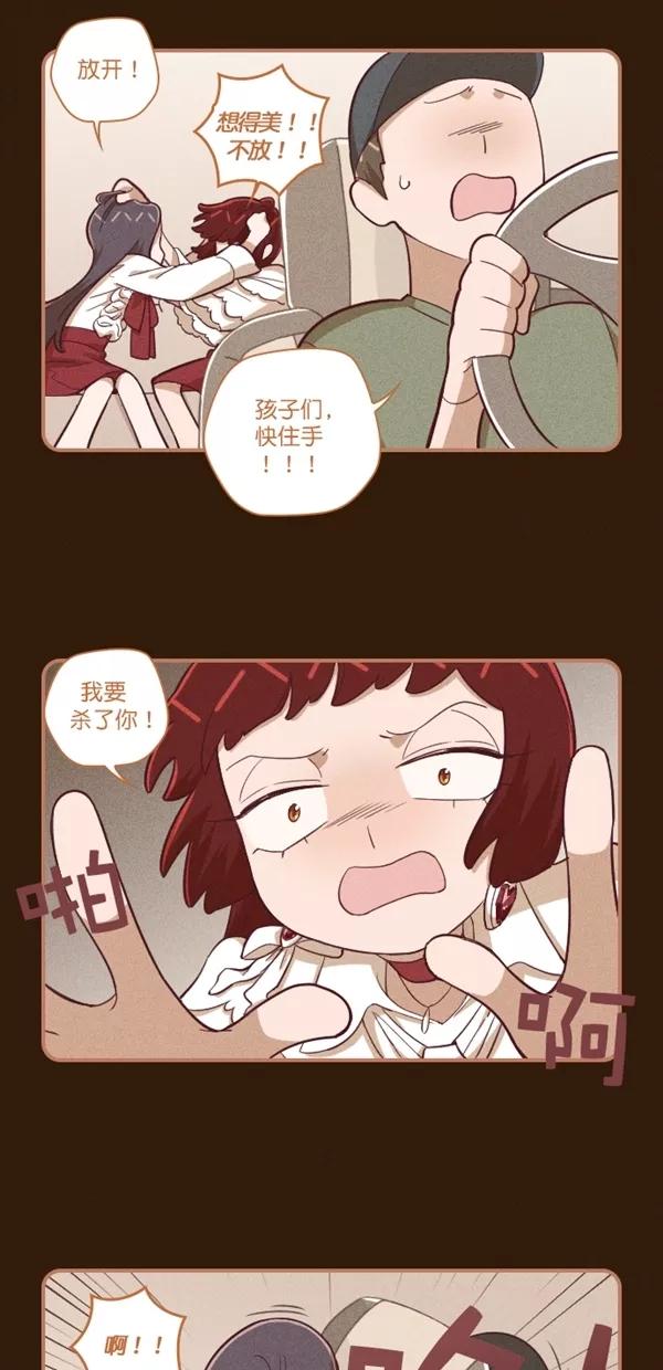 《重生高中》第116话 第14页