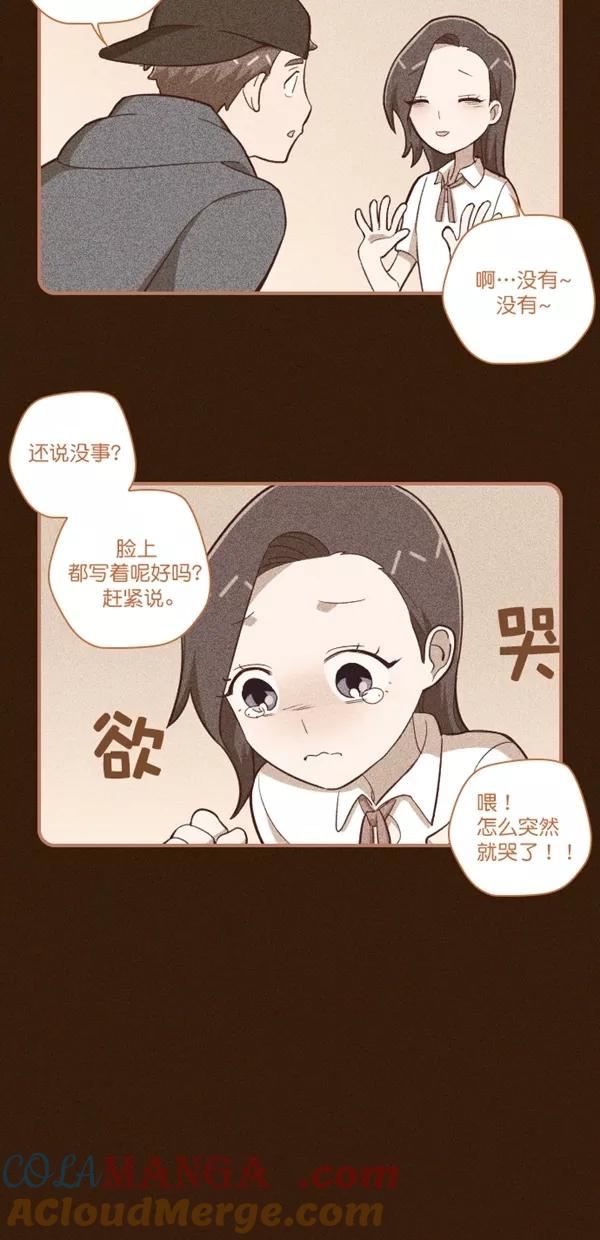 《重生高中》第116话 第5页