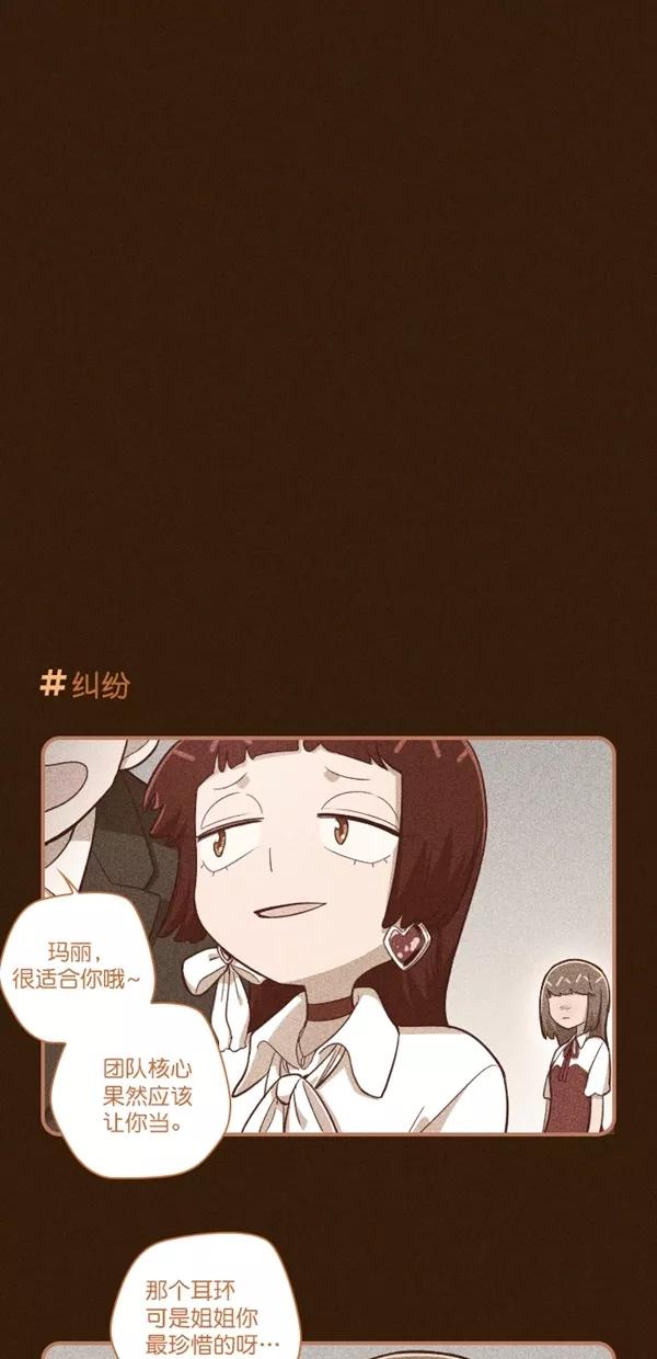 《重生高中》第116话 第8页