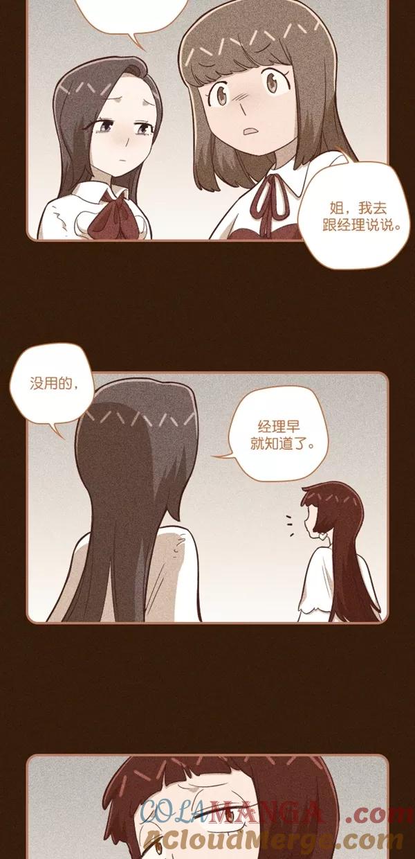 《重生高中》第116话 第9页