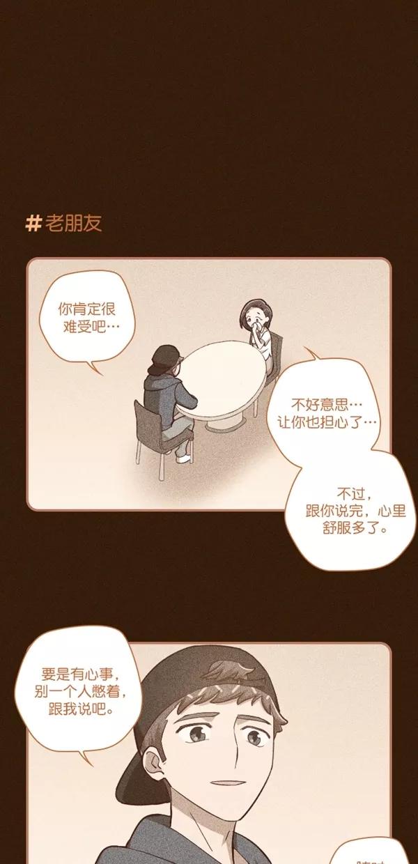《重生高中》第116话 第6页