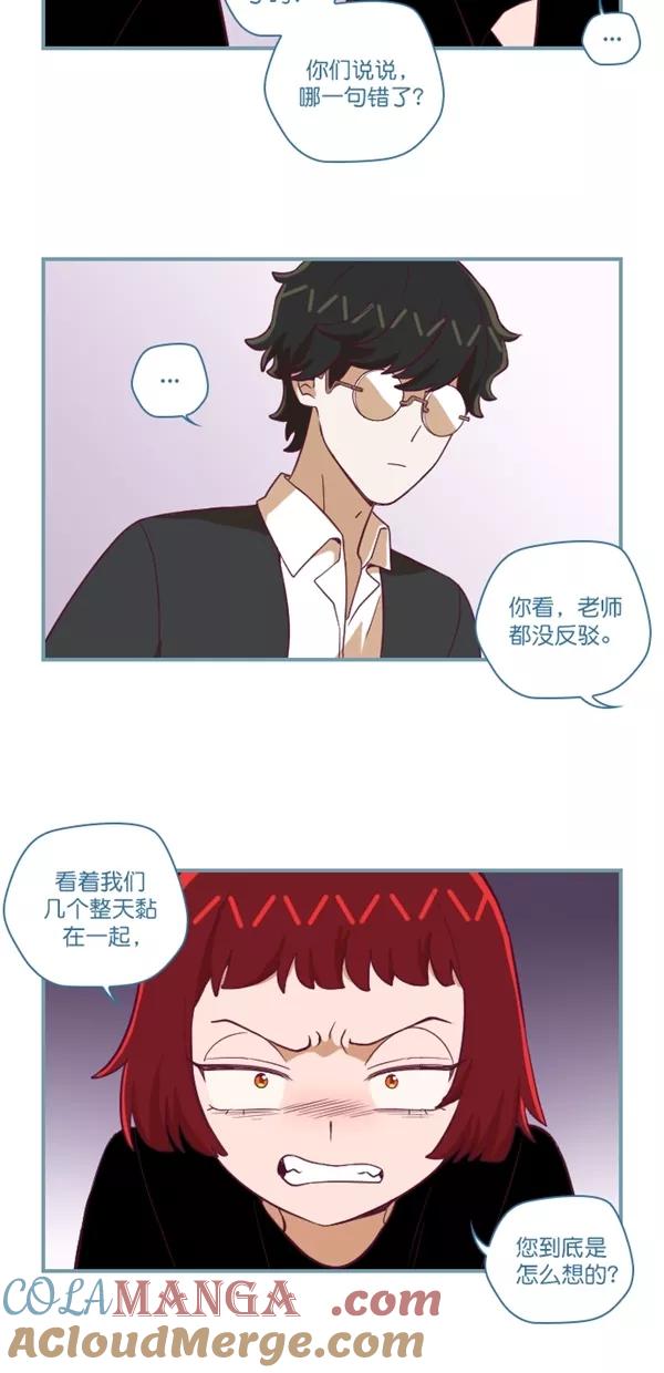 《重生高中》第117话 第7页