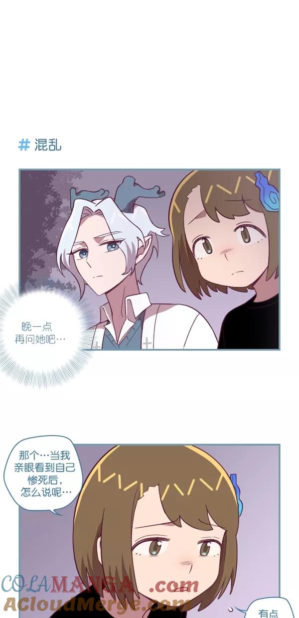 《重生高中》第117话 第15页