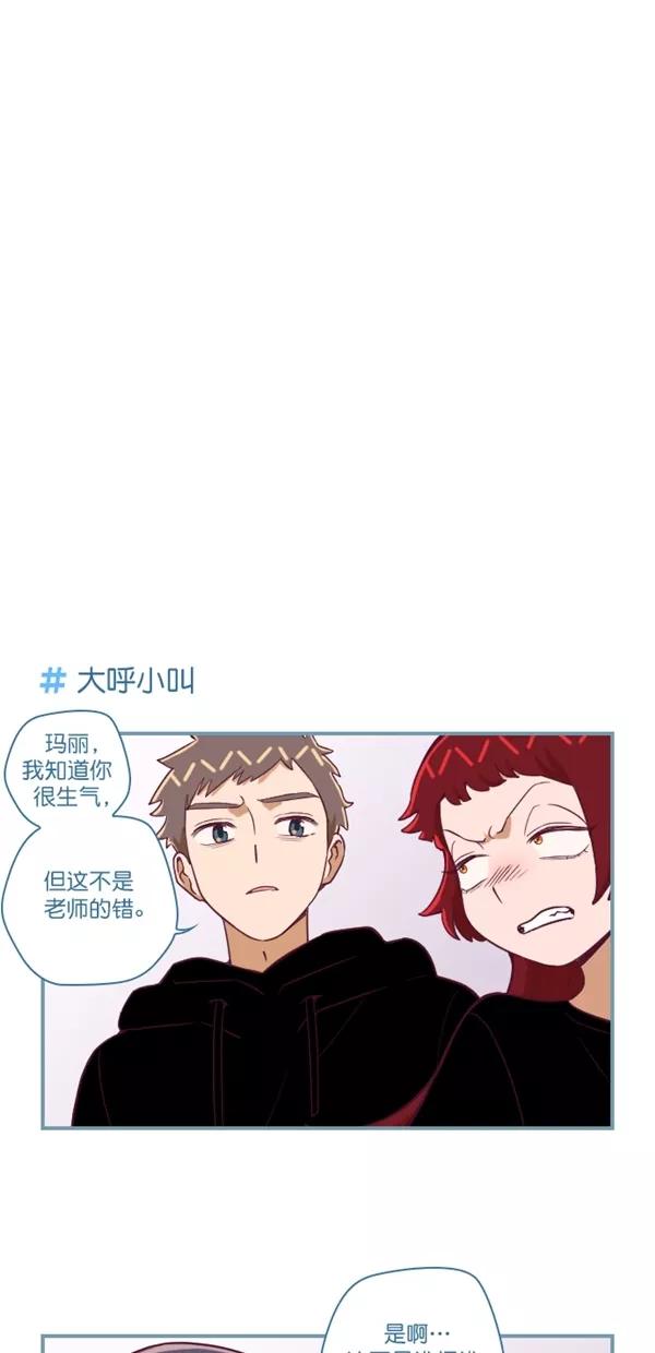 《重生高中》第117话 第8页