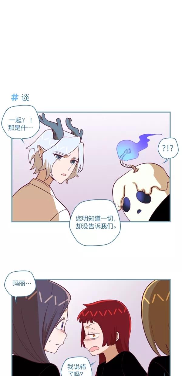 《重生高中》第117话 第6页