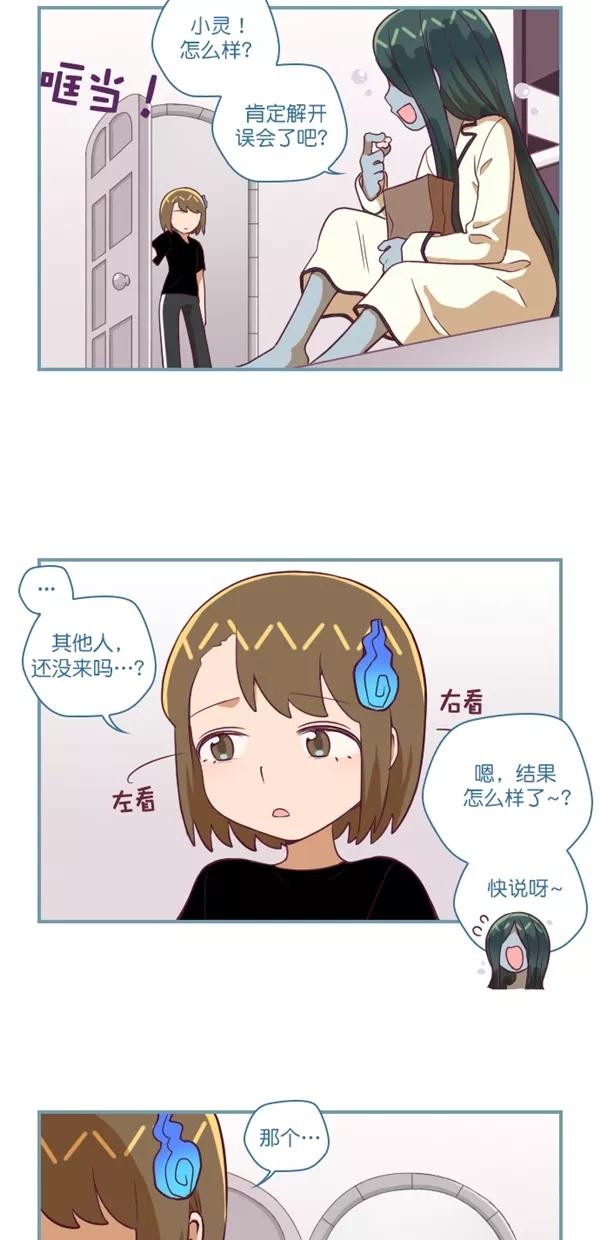 《重生高中》第117话 第22页