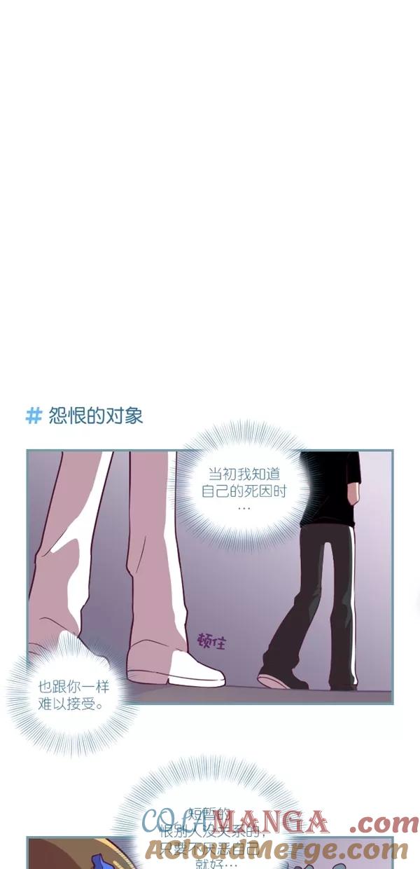 《重生高中》第117话 第17页