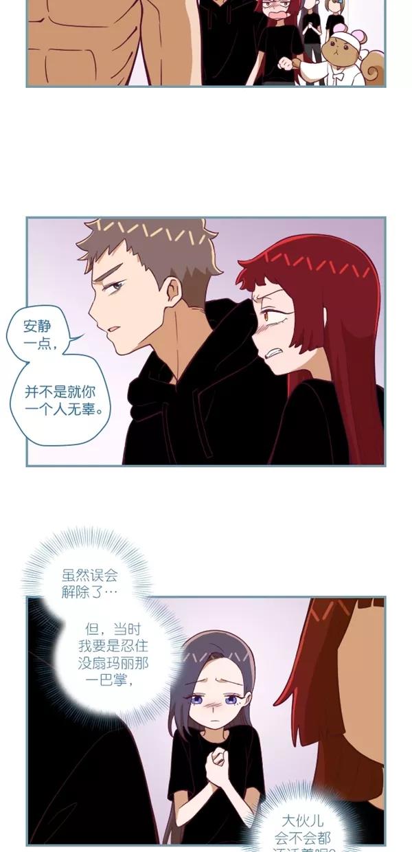 《重生高中》第117话 第2页