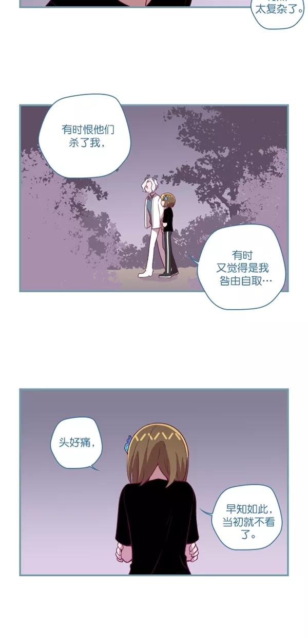 《重生高中》第117话 第16页