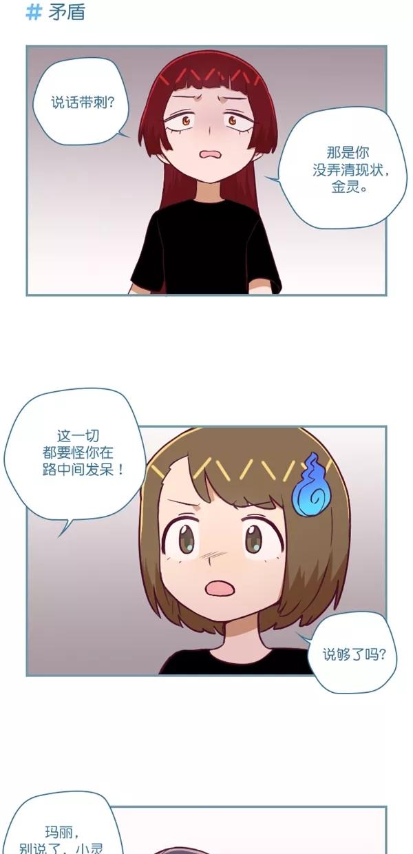 《重生高中》第118话 第4页