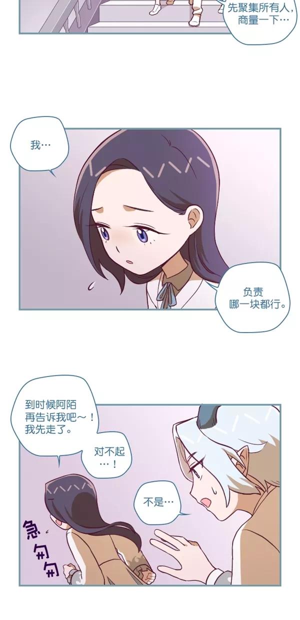 《重生高中》第118话 第20页