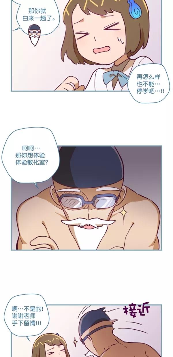 《重生高中》第118话 第18页