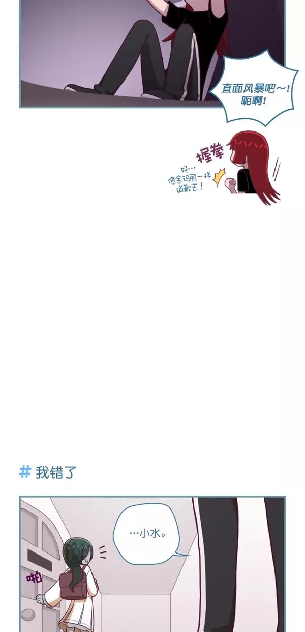 《重生高中》第118话 第10页
