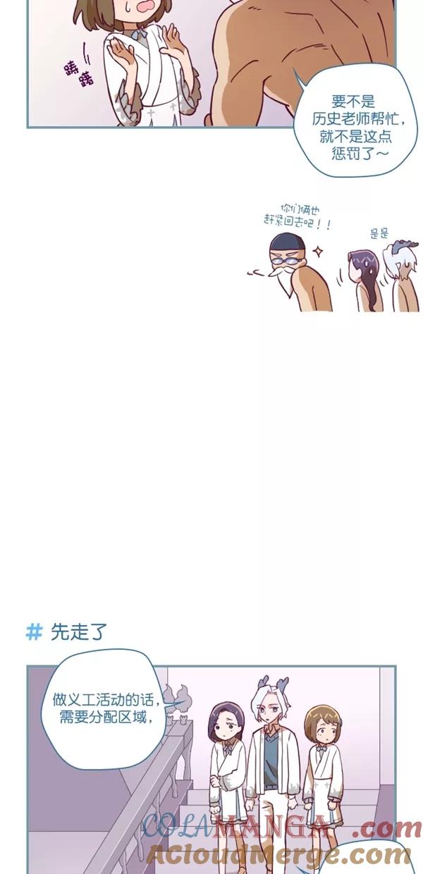 《重生高中》第118话 第19页