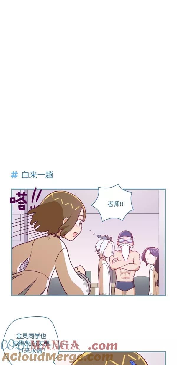 《重生高中》第118话 第17页
