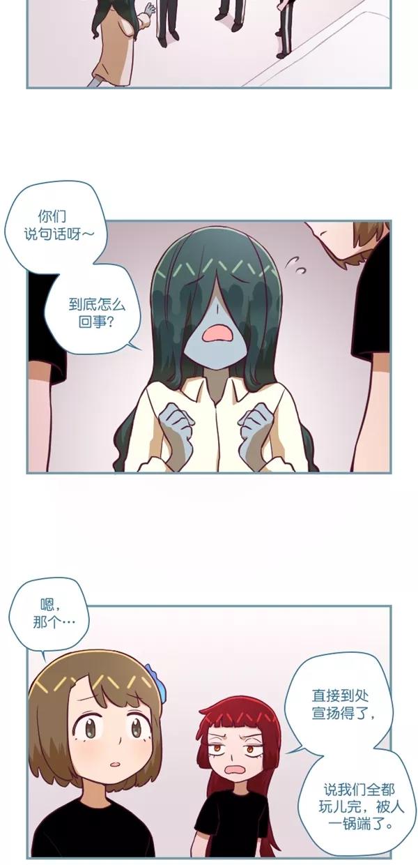《重生高中》第118话 第2页