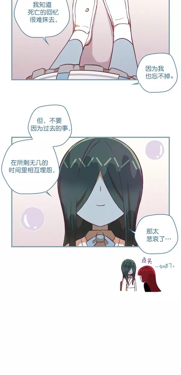 《重生高中》第118话 第14页
