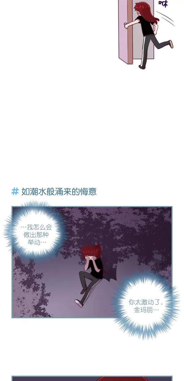 《重生高中》第118话 第8页