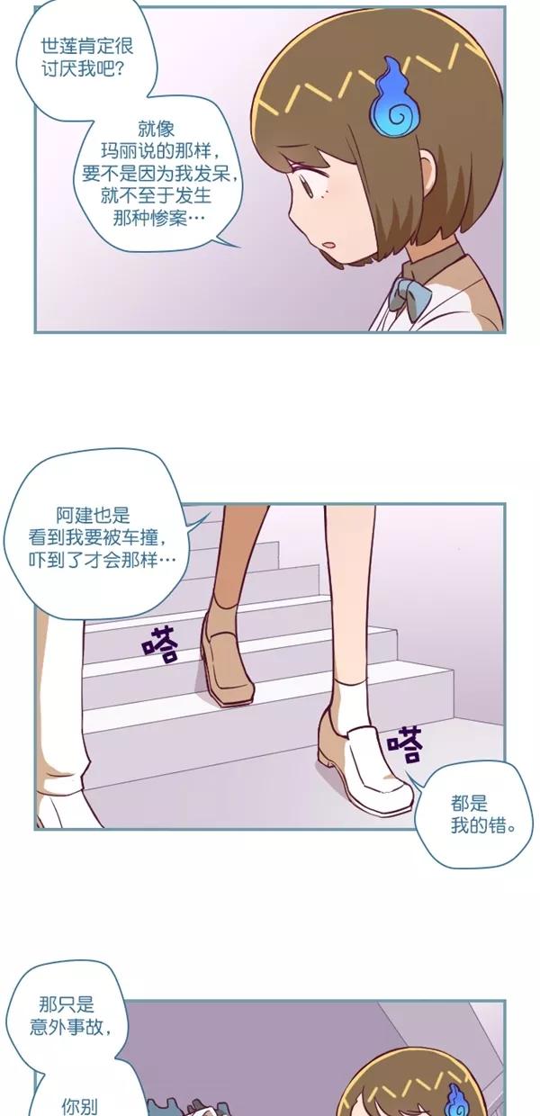 《重生高中》第118话 第22页