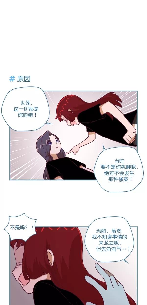 《重生高中》第118话 第6页