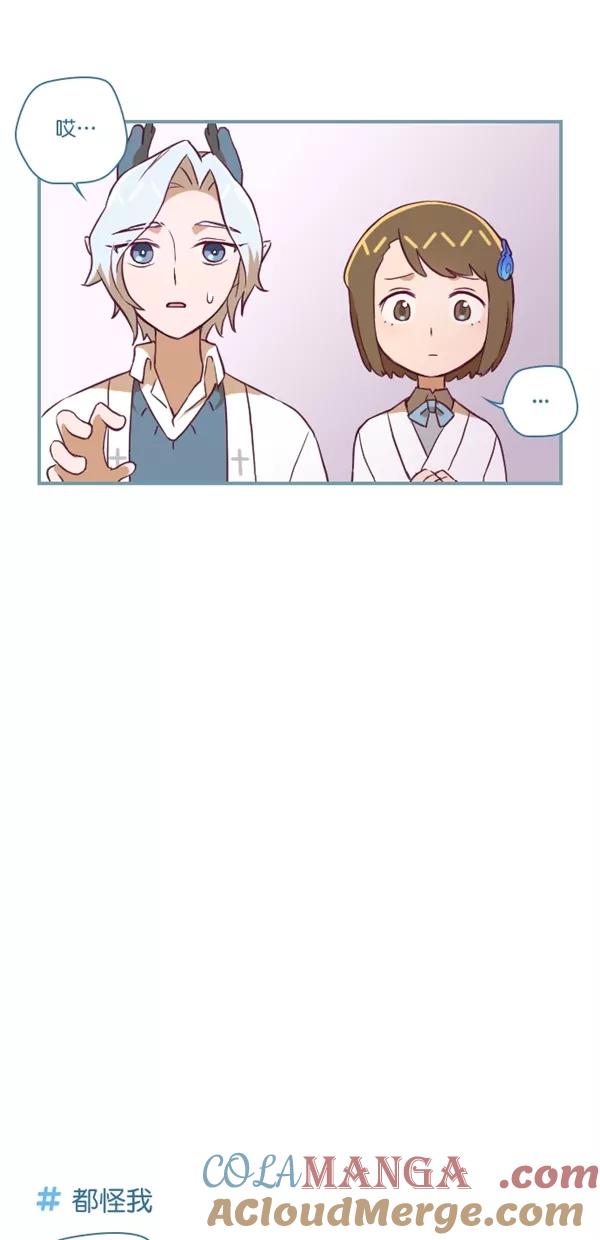 《重生高中》第118话 第21页