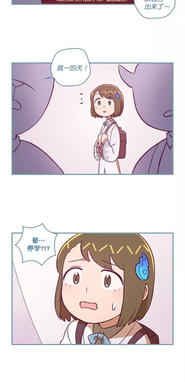 《重生高中》第118话 第16页