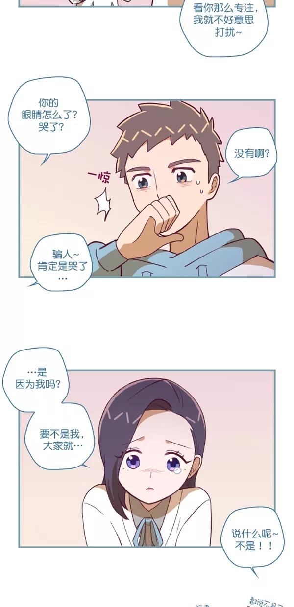 《重生高中》第119话 第16页