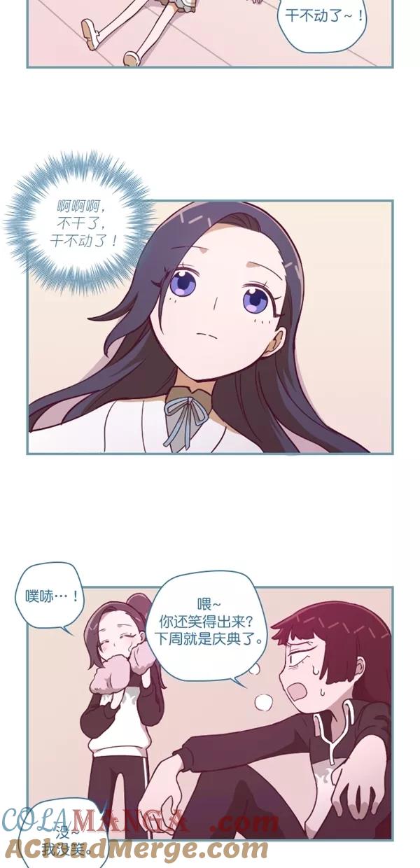 《重生高中》第119话 第11页