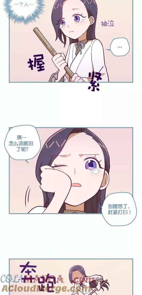 《重生高中》第119话 第9页