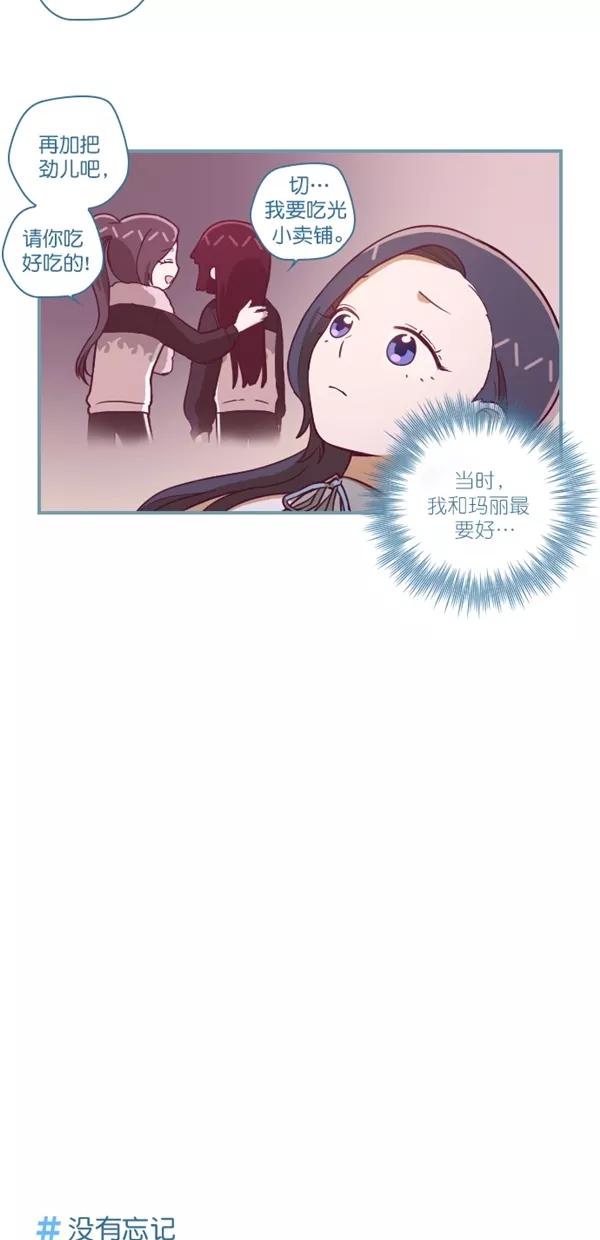 《重生高中》第119话 第12页