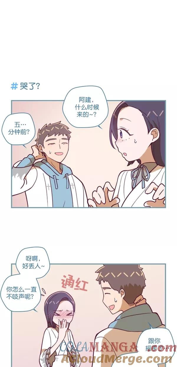 《重生高中》第119话 第15页