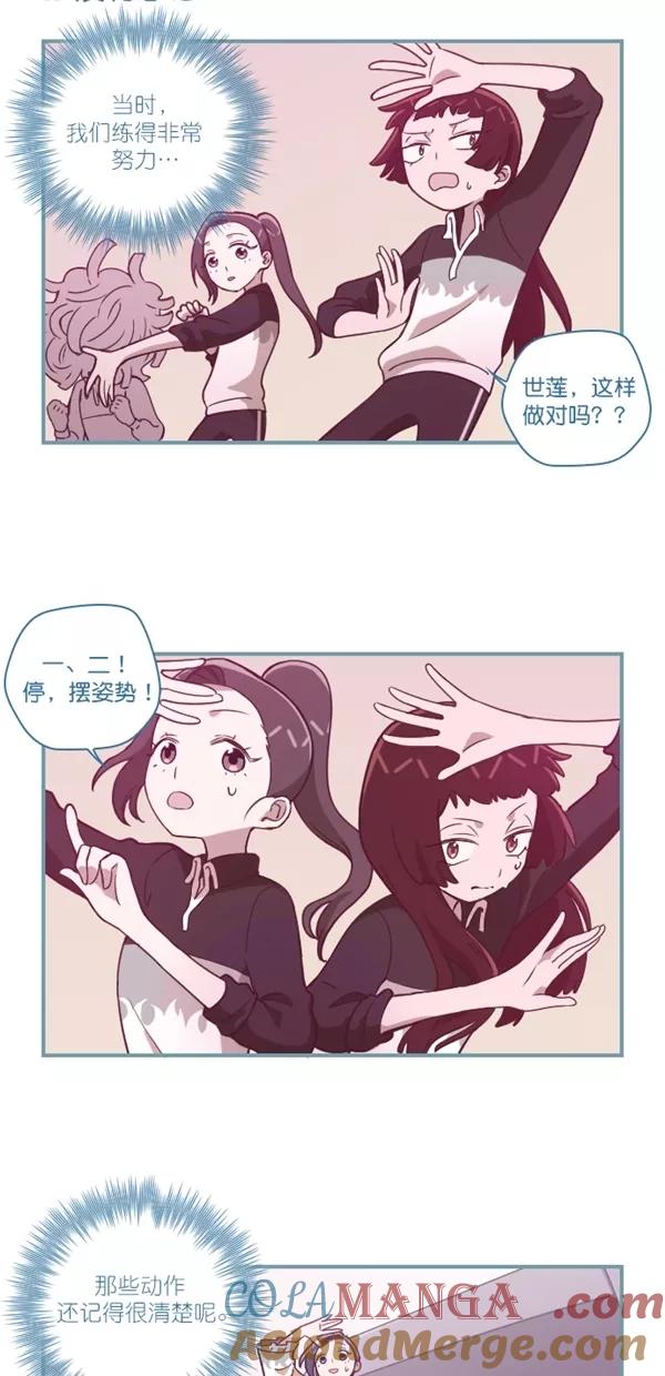 《重生高中》第119话 第13页